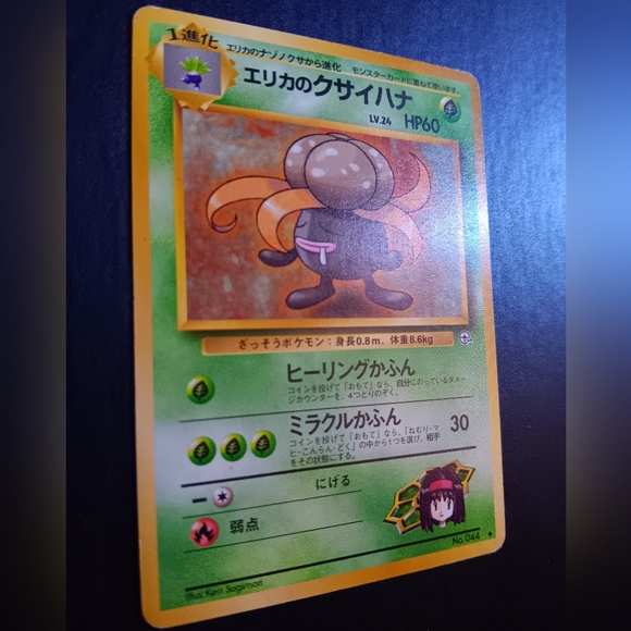 Erika's Gloom Japanese Pokemon Card - Gym Heroes - NO. 44 Uncommon Non-Holo - Picture 3 of 9